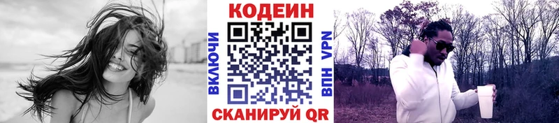 Кодеиновый сироп Lean напиток Lean (лин)  Асбест 
