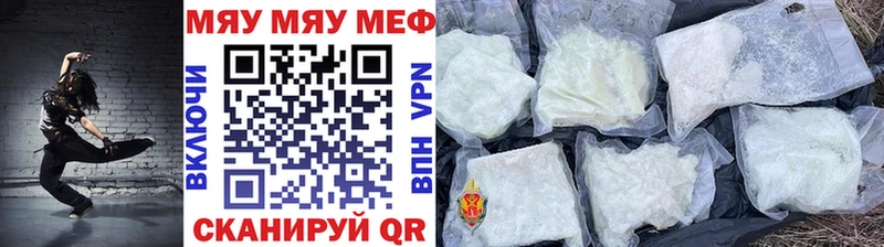 МЯУ-МЯУ mephedrone  хочу наркоту  Асбест 