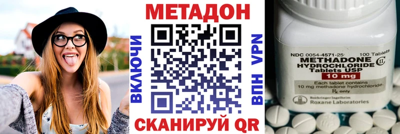 Метадон кристалл  Асбест 